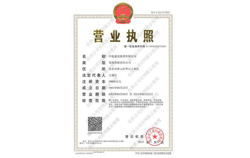 合肥蓝翔策划与推广公司有限公司营业执照