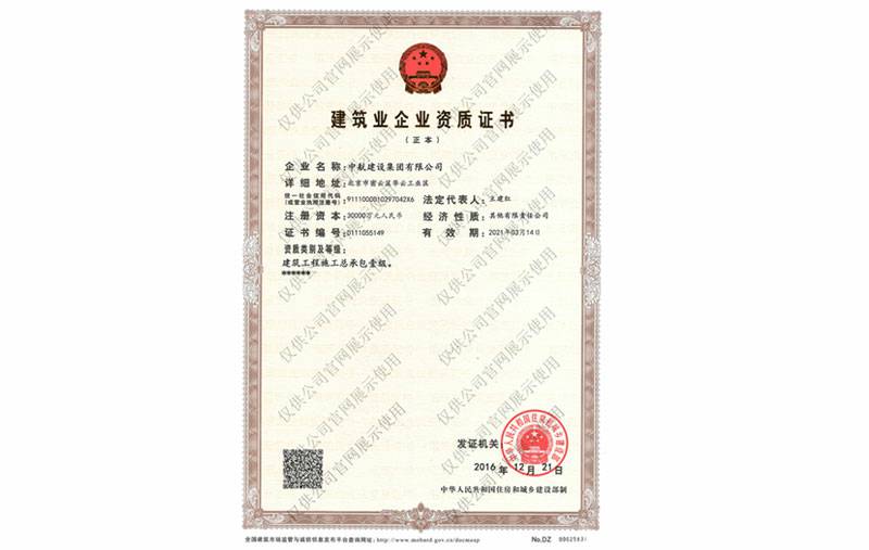 合肥蓝翔策划与推广公司有限公司资质